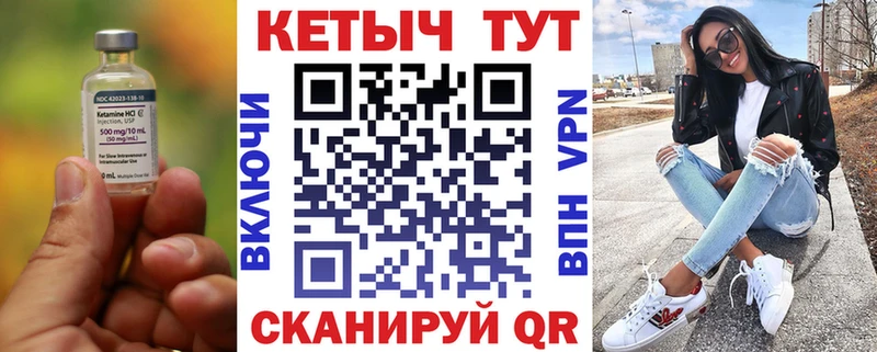 Кетамин ketamine  Куртамыш 