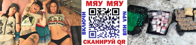 Мефедрон мука Куртамыш