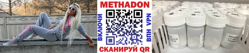 закладка  Куртамыш  МЕТАДОН methadone 